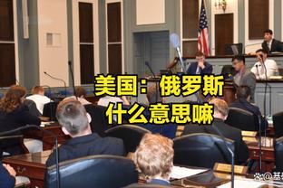 媒体人：足协原本计划今天官宣准入 不知道是不是有变化了