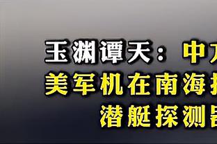 根本花不完？新月再花2000万签洛迪，半年豪掷3.6亿欧签8名外援